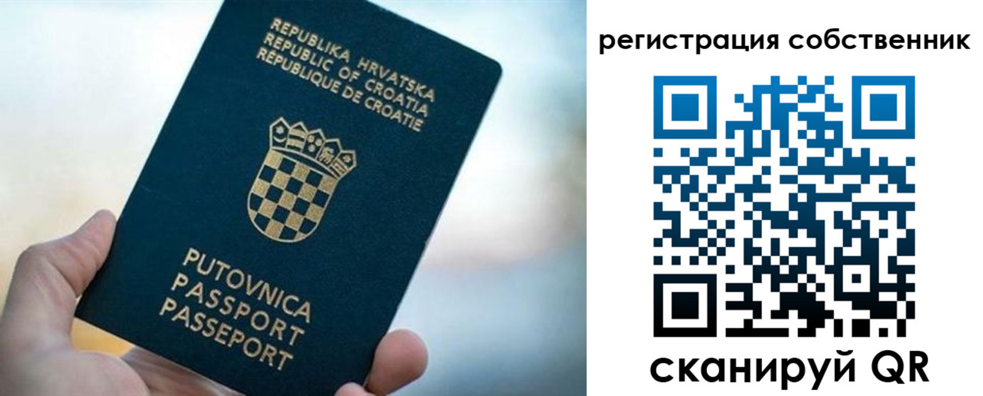 прописка для работы в Карабаше