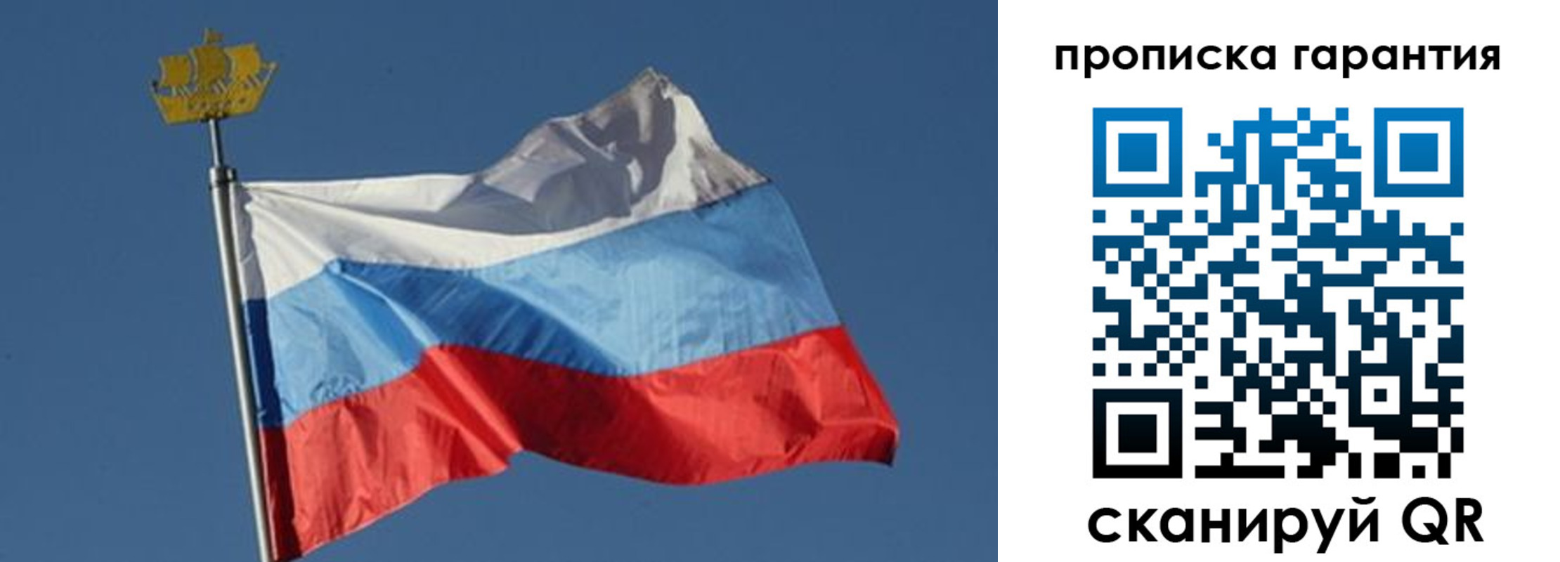 прописка для работы в Карабаше