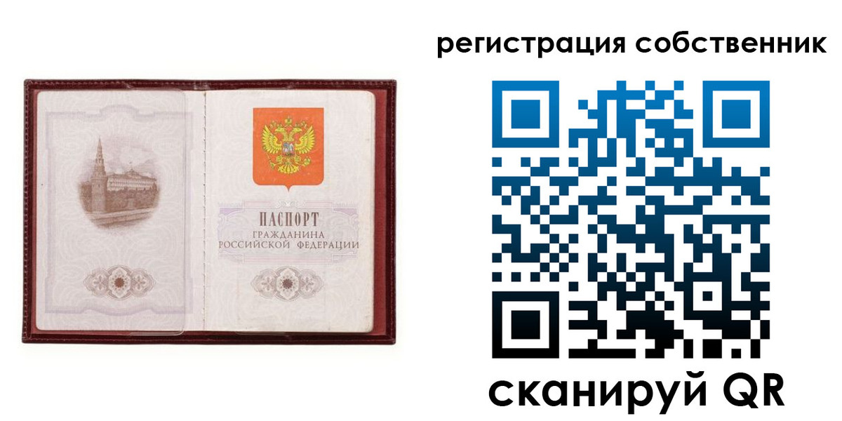 временная регистрация купить в Карабаше